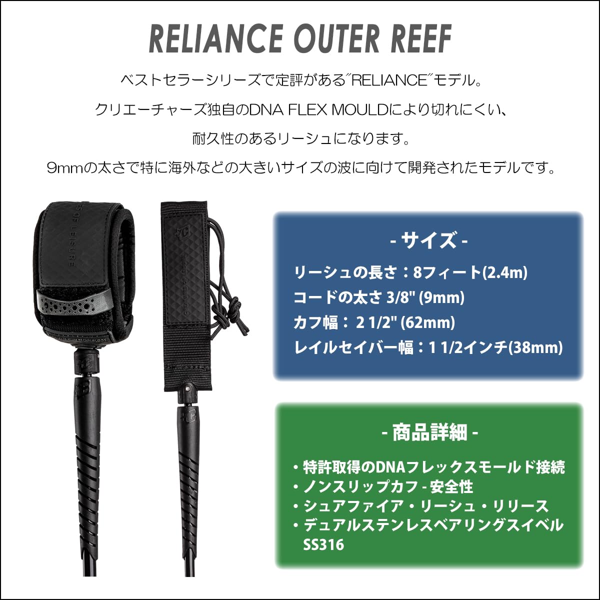 Creatures of Leisure Reliance Leash OuterReef Black 8ft