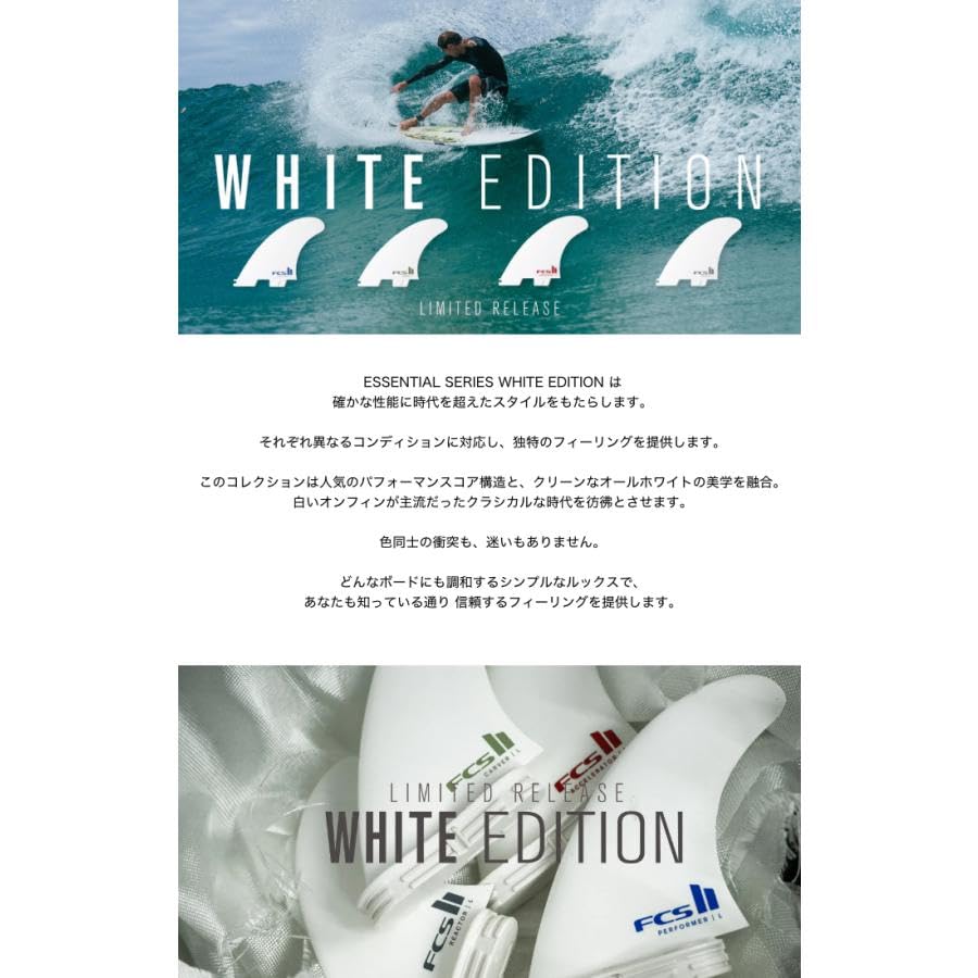 FCS 2 Accelerator PC Tri-Fin Set White Edition M